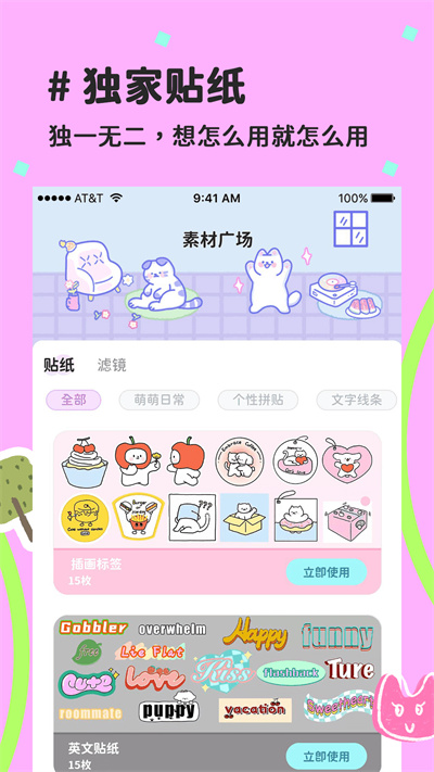 喵趣拼圖 v1.0.0 安卓版 2