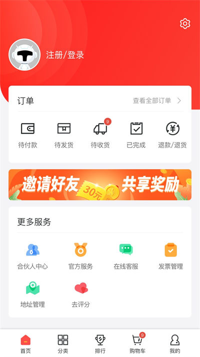 TCL之家家電商城app1