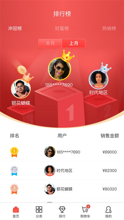 TCL之家家電商城app0