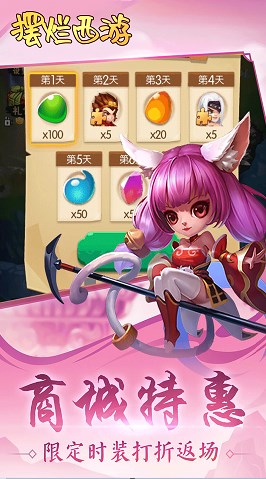 擺爛西游 v1.0.0 安卓版 2
