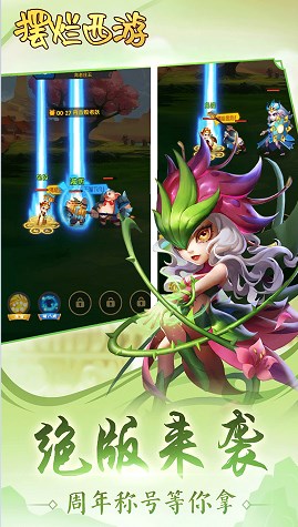 擺爛西游 v1.0.0 安卓版 1