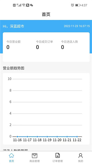 深藍提貨管理 v1.0.1 安卓版 3