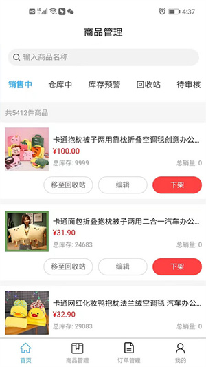 深藍提貨管理 v1.0.1 安卓版 1