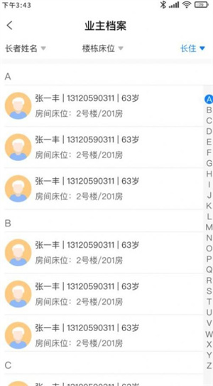 機(jī)構(gòu)養(yǎng)老員工版 v1.0.0 安卓版 2