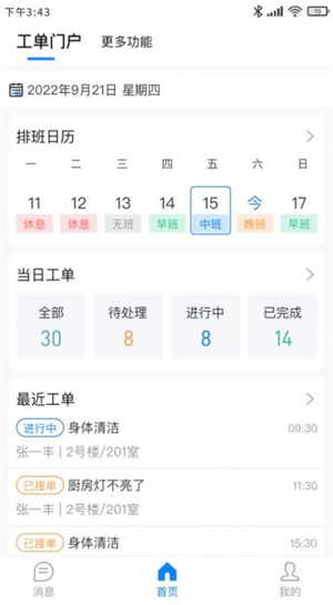 機(jī)構(gòu)養(yǎng)老員工版 v1.0.0 安卓版 0