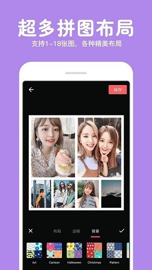 照片拼圖修圖 v1.7.8 安卓版 2