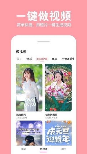 照片拼圖修圖 v1.7.8 安卓版 0
