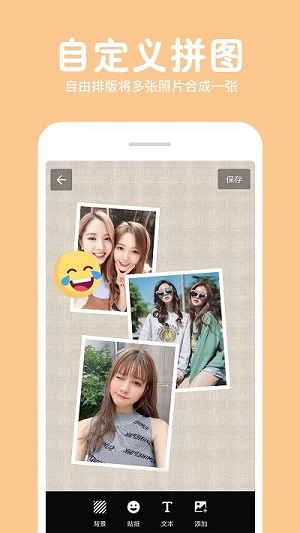 照片拼圖修圖 v1.7.8 安卓版 1