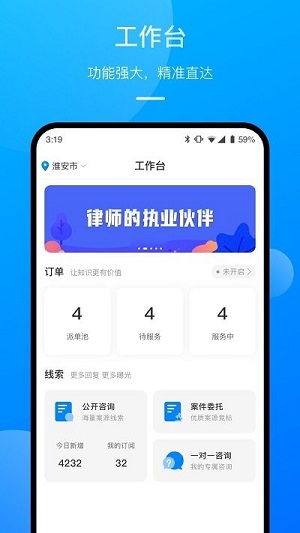 執(zhí)行官法律服務 v1.0.2 安卓版 0