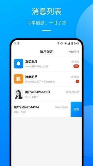 執(zhí)行官法律服務 v1.0.2 安卓版 1