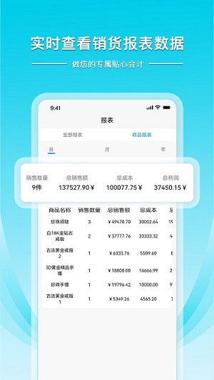 金店日記 v1.0.0 安卓版 1