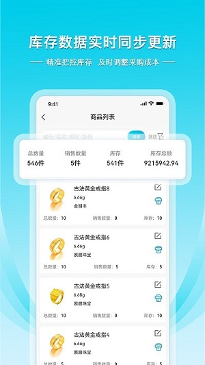 金店日記 v1.0.0 安卓版 2