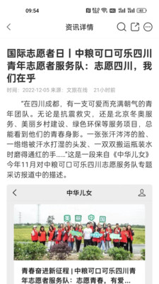 文旅在線 v1.8 最新版 3