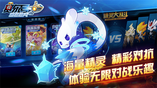 淘米網(wǎng)賽爾號手游 v10.30.44安卓版 0