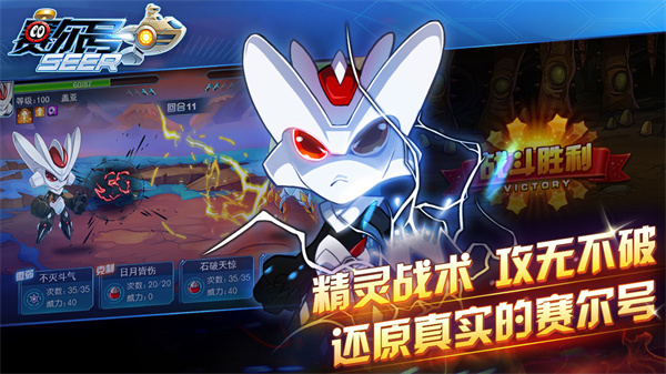 淘米網(wǎng)賽爾號手游 v10.30.44安卓版 2