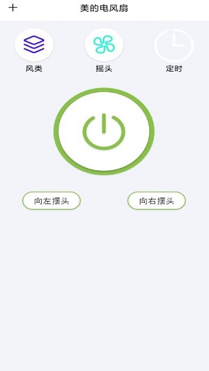 空調(diào)萬能遙控器智能控 v1.1 安卓版 1