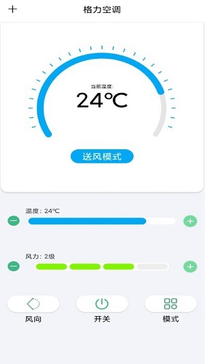 空調(diào)萬能遙控器智能控 v1.1 安卓版 2