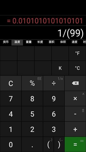 速算計算器 v1.3.2 安卓版 1