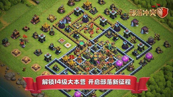 部落沖突賬號綁定工具 v15.0.6手機版 1