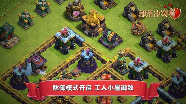 部落沖突賬號綁定工具 v15.0.6手機版 2