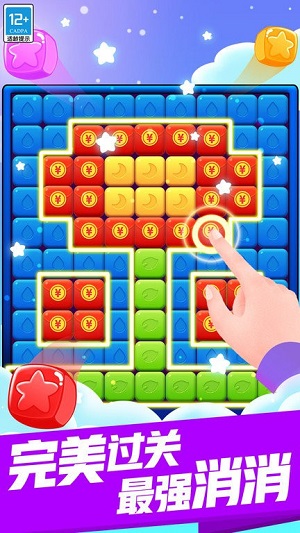 五彩繽紛消 v1.0.1 安卓版 2