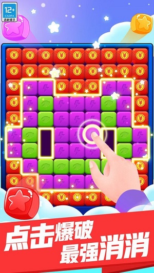 五彩繽紛消 v1.0.1 安卓版 1