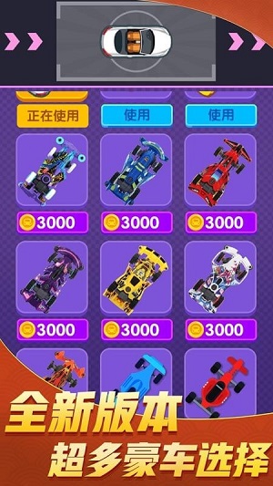 瘋狂挪車 v1.0.2.6手機(jī)最新版 0