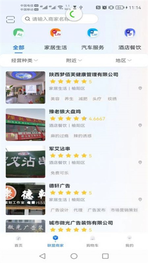 領(lǐng)航慧業(yè) v1.1.17 最新版 1