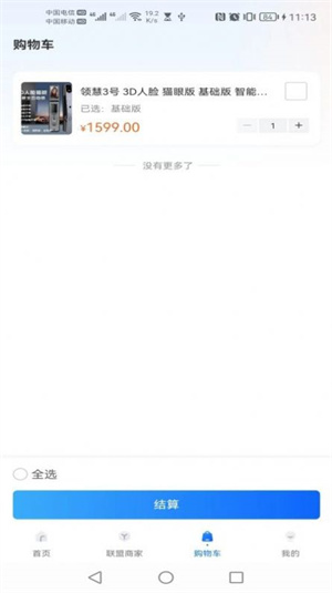 領(lǐng)航慧業(yè) v1.1.17 最新版 0