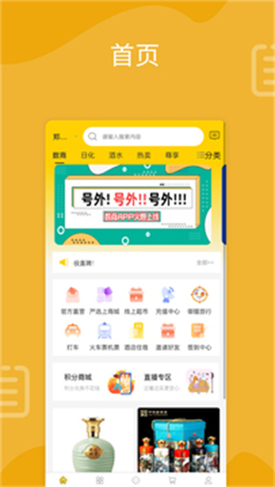 商品分銷管理系統(tǒng) v1.0.7 安卓版 1