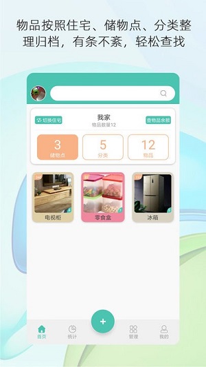 宅物 v1.0 安卓版 1