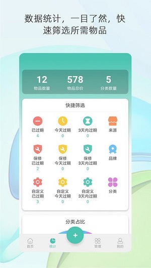 宅物 v1.0 安卓版 0