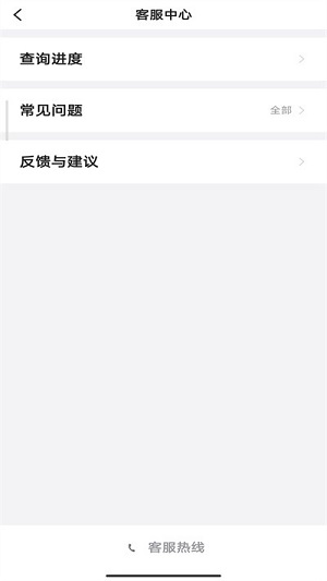 叮叮出行 v5.50.0.0003 安卓版 1