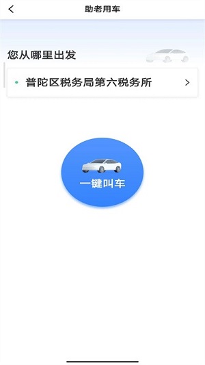 叮叮出行 v5.50.0.0003 安卓版 0