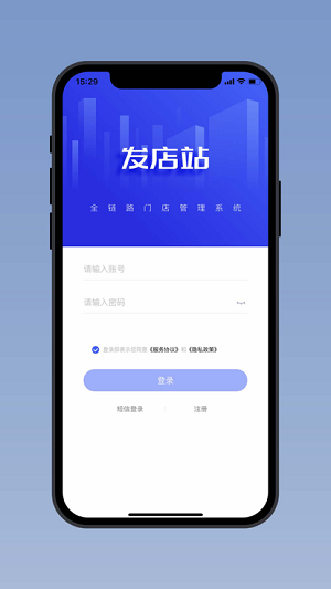 發(fā)店站 v1.0.1 安卓版 2