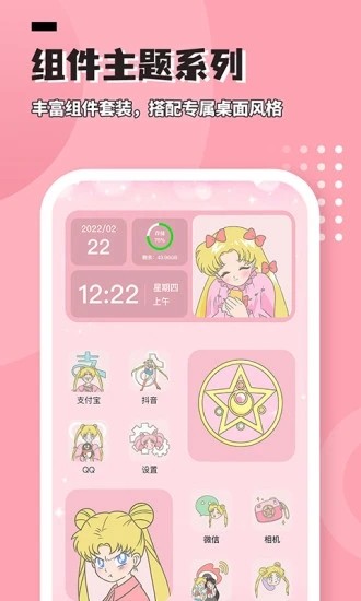 進(jìn)度條小組件 v1.0.0 安卓版 2