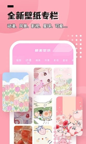 進(jìn)度條小組件 v1.0.0 安卓版 1