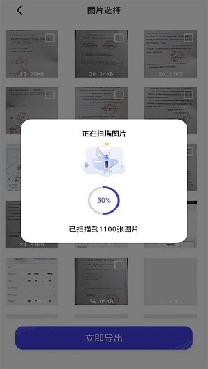 聊天記錄恢復(fù) v3.1.1 安卓版 1