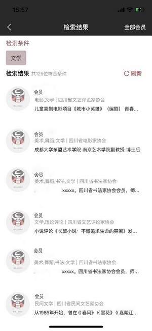 四川藝術(shù)家?guī)?v1.1.20 安卓版 2