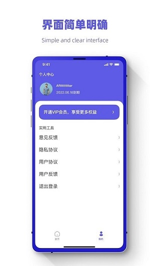 聊天記錄恢復(fù)王 v3.1.1 安卓版 2