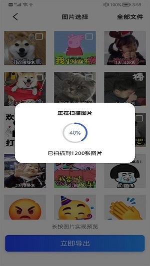 極速恢復(fù)大師 v2.1.0 安卓版 2