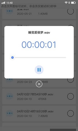 中企視頻音頻恢復(fù) v1.2.3 安卓版 1
