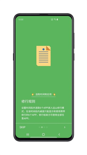 遠(yuǎn)山修行空間 v0.4.1208 最新版 3