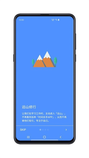 遠(yuǎn)山修行空間 v0.4.1208 最新版 1