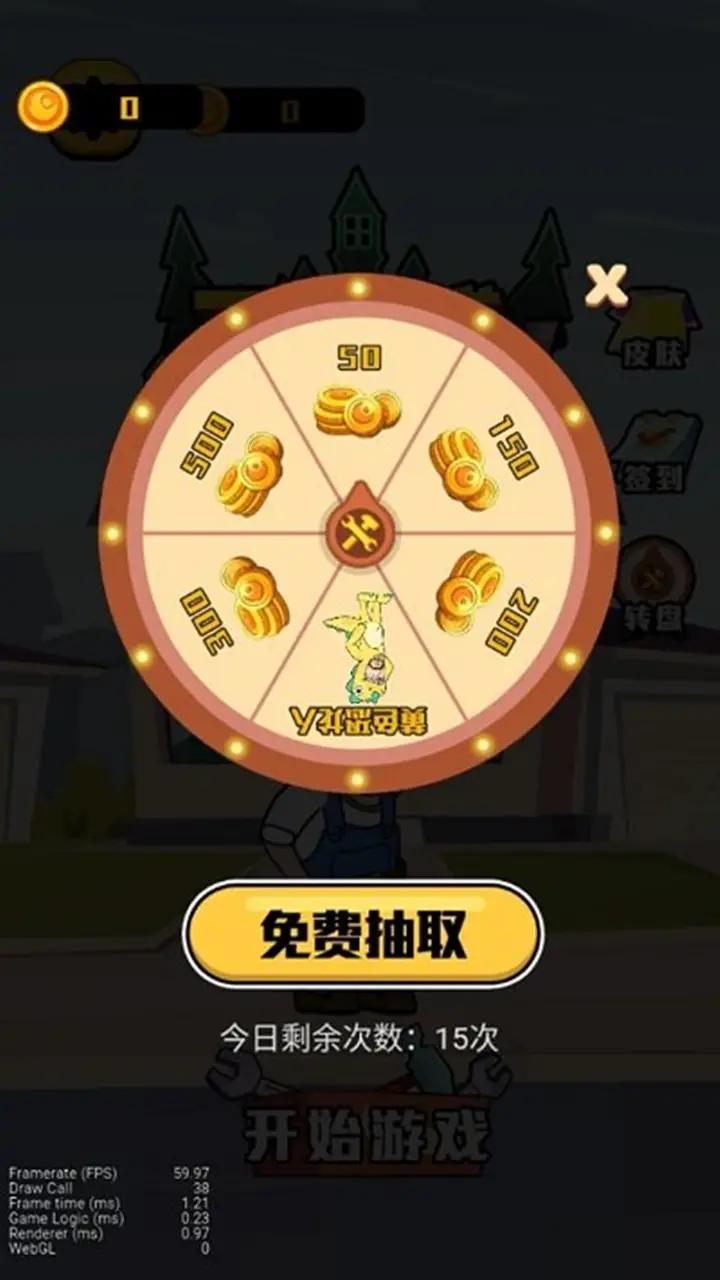 王師傅救救我 1.0.3 安卓版 1