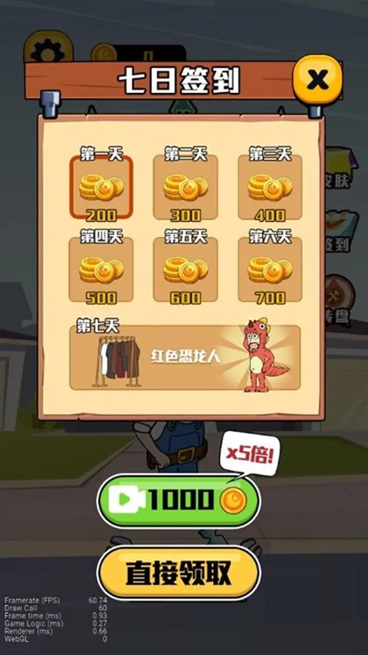 王師傅救救我 1.0.3 安卓版 3