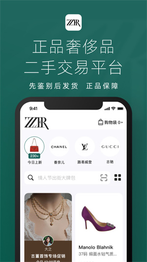 只二二手交易平臺安卓版 v7.40.2 最新版 3