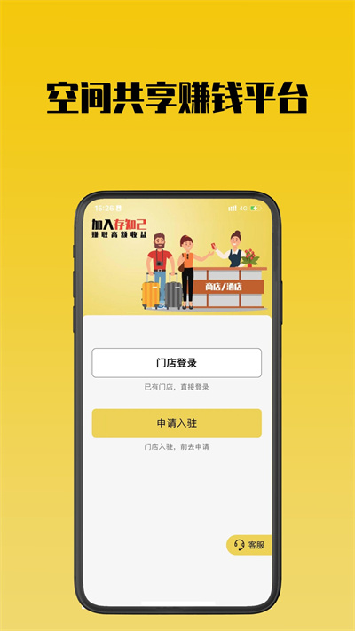 存知己商家版 v1.0.5 安卓版 1