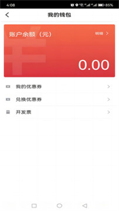 大國出行客戶端 v5.50.0.0010 安卓版 2