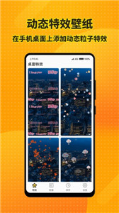 夢(mèng)幻桌面小組件 v1.1.9 安卓版 2